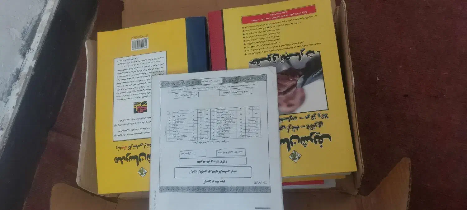 کتاب حقوق کارشناسی|کتاب و مجله آموزشی|اهواز, فرهنگ شهر|دیوار