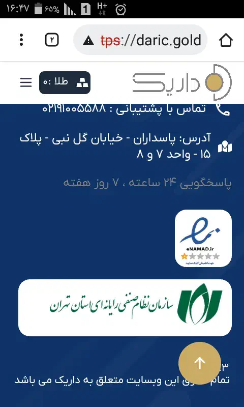 طلا گرون شد114هزار تو پنج دقیقه برداشت در لحظه|کارت هدیه و تخفیف|همدان, |دیوار