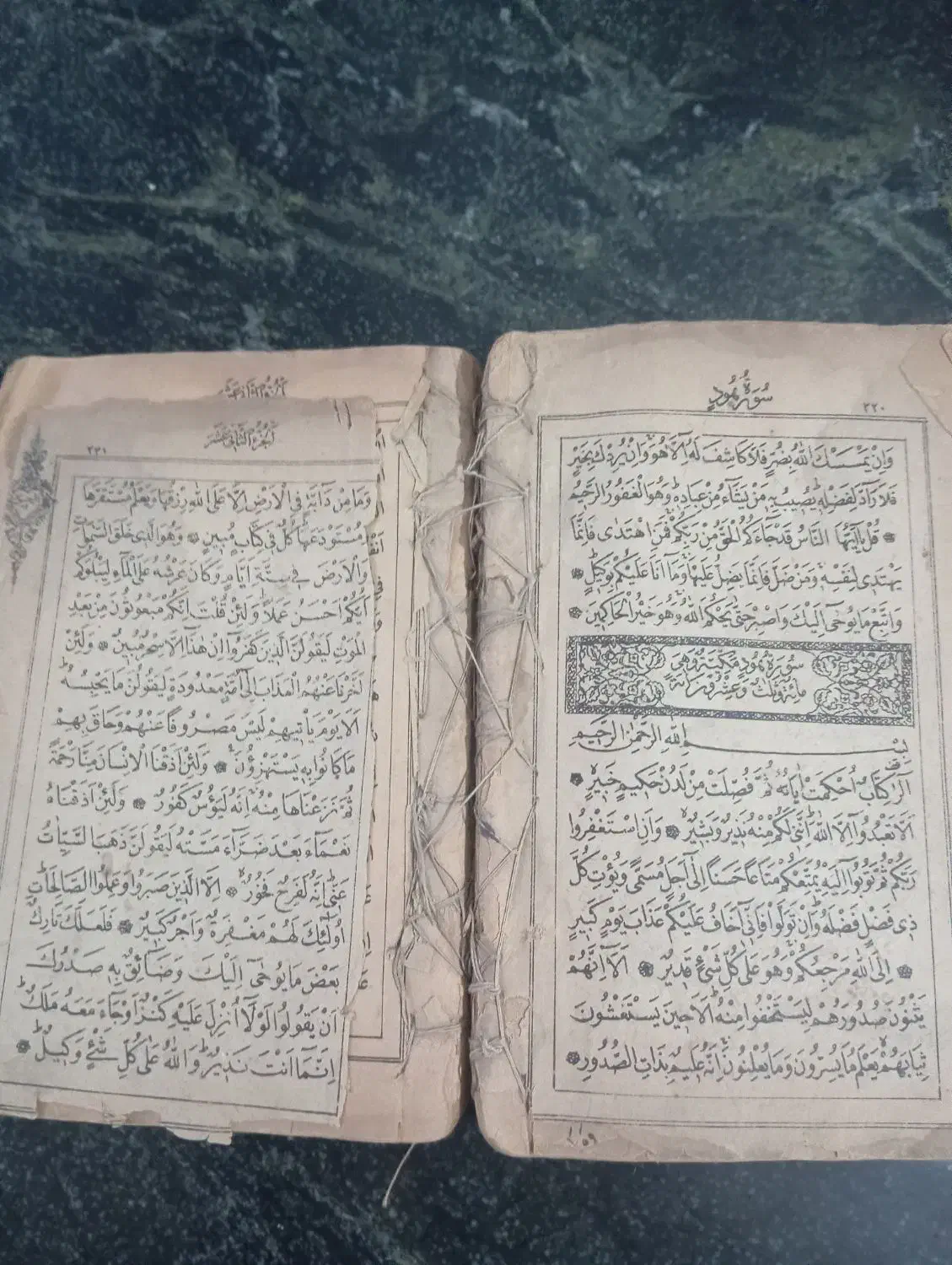 قرآن قدیمی|کتاب و مجله مذهبی|اردبیل, |دیوار