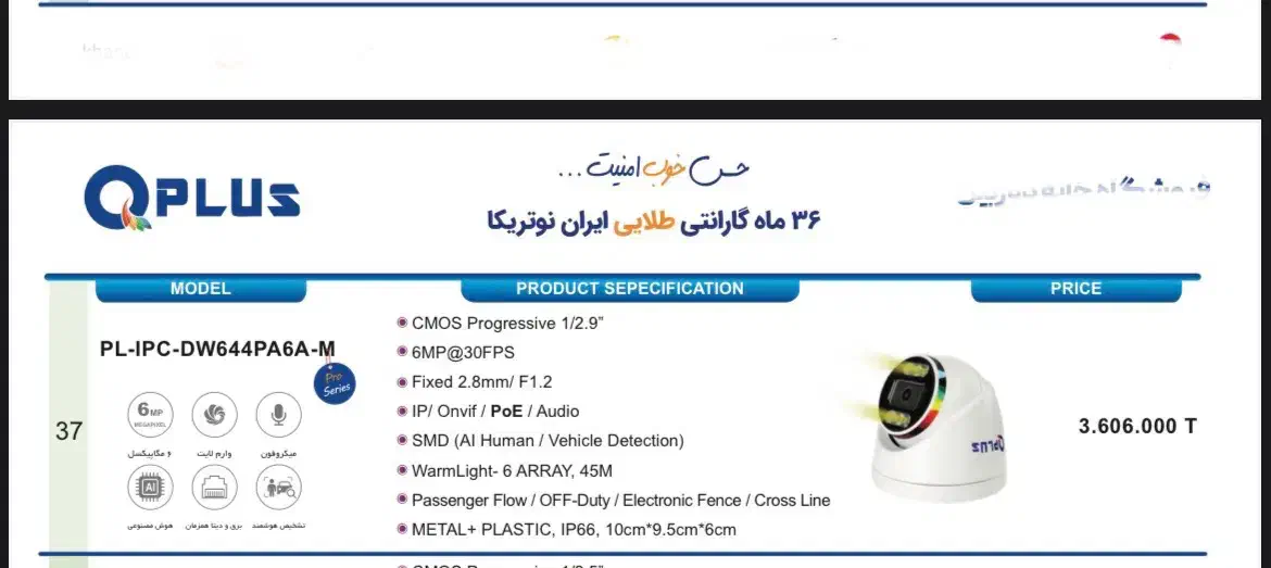 دوربین مدار بسته|دوربین مداربسته|تبریز, |دیوار
