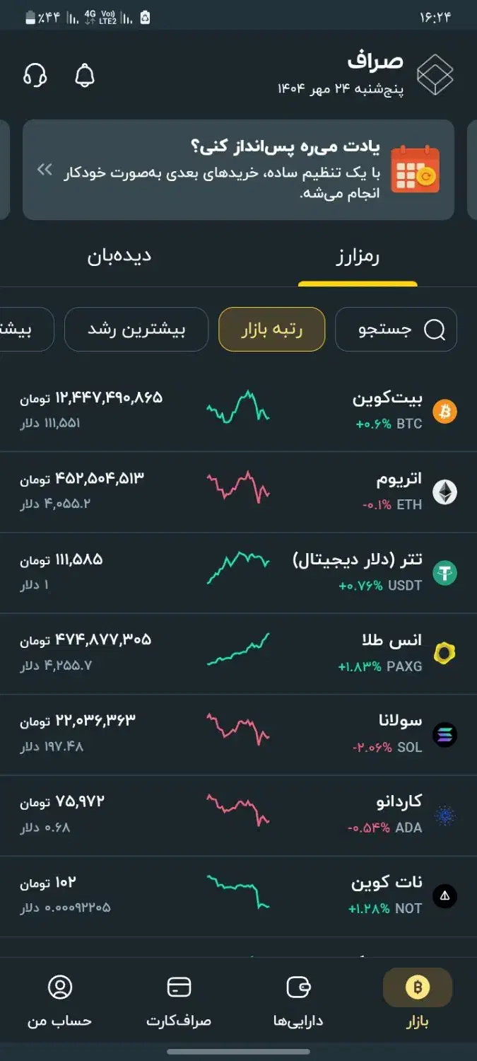 صراف ارز|کارت هدیه و تخفیف|ابهر, |دیوار
