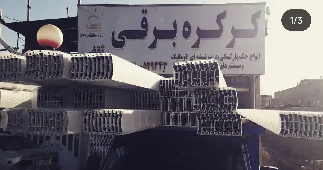 کرکره برقی،دربهای اتوماتیک و جکهای پارکینگی|خدمات پیشه و مهارت|ری, بازار آهن|دیوار