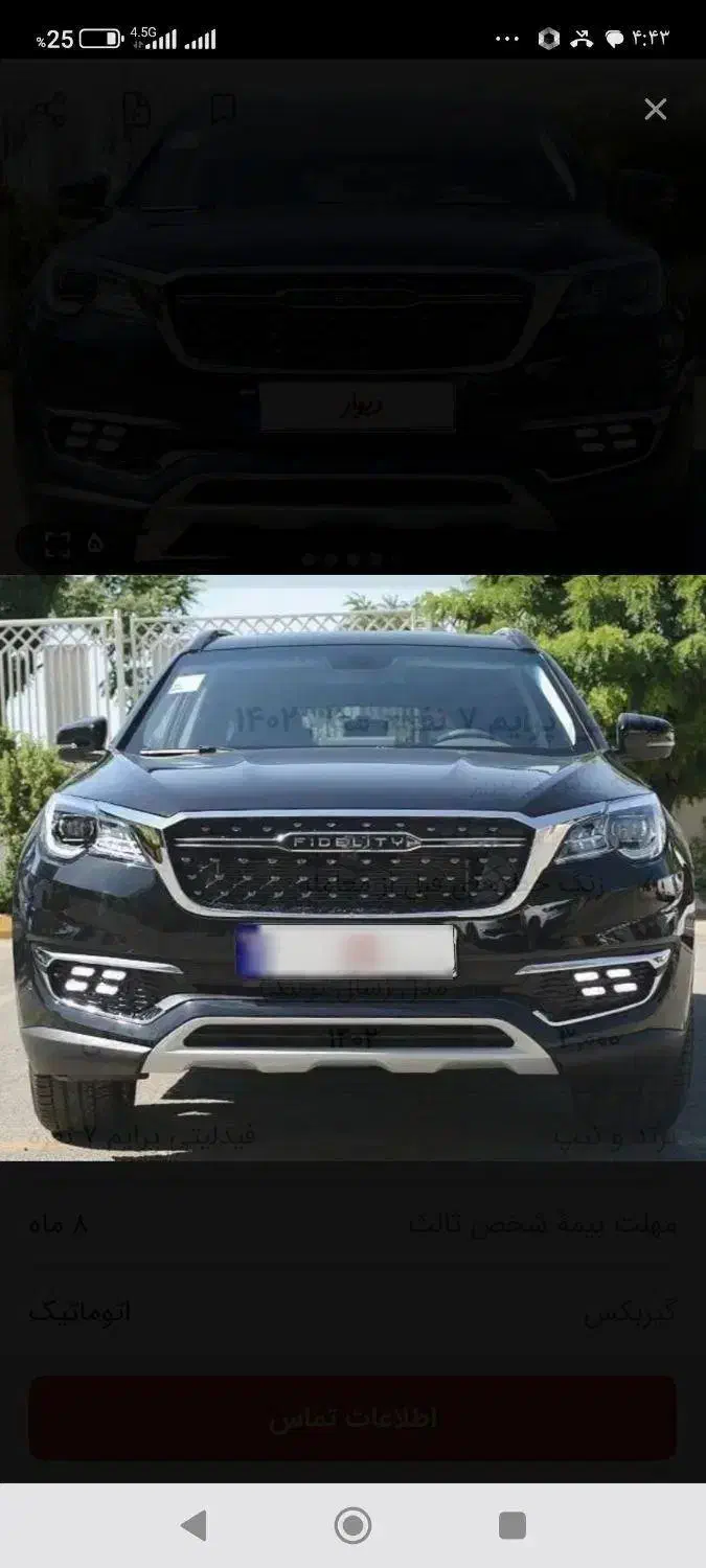 فیدلیتی پرایم 1402|خودرو سواری و وانت|اردبیل, |دیوار