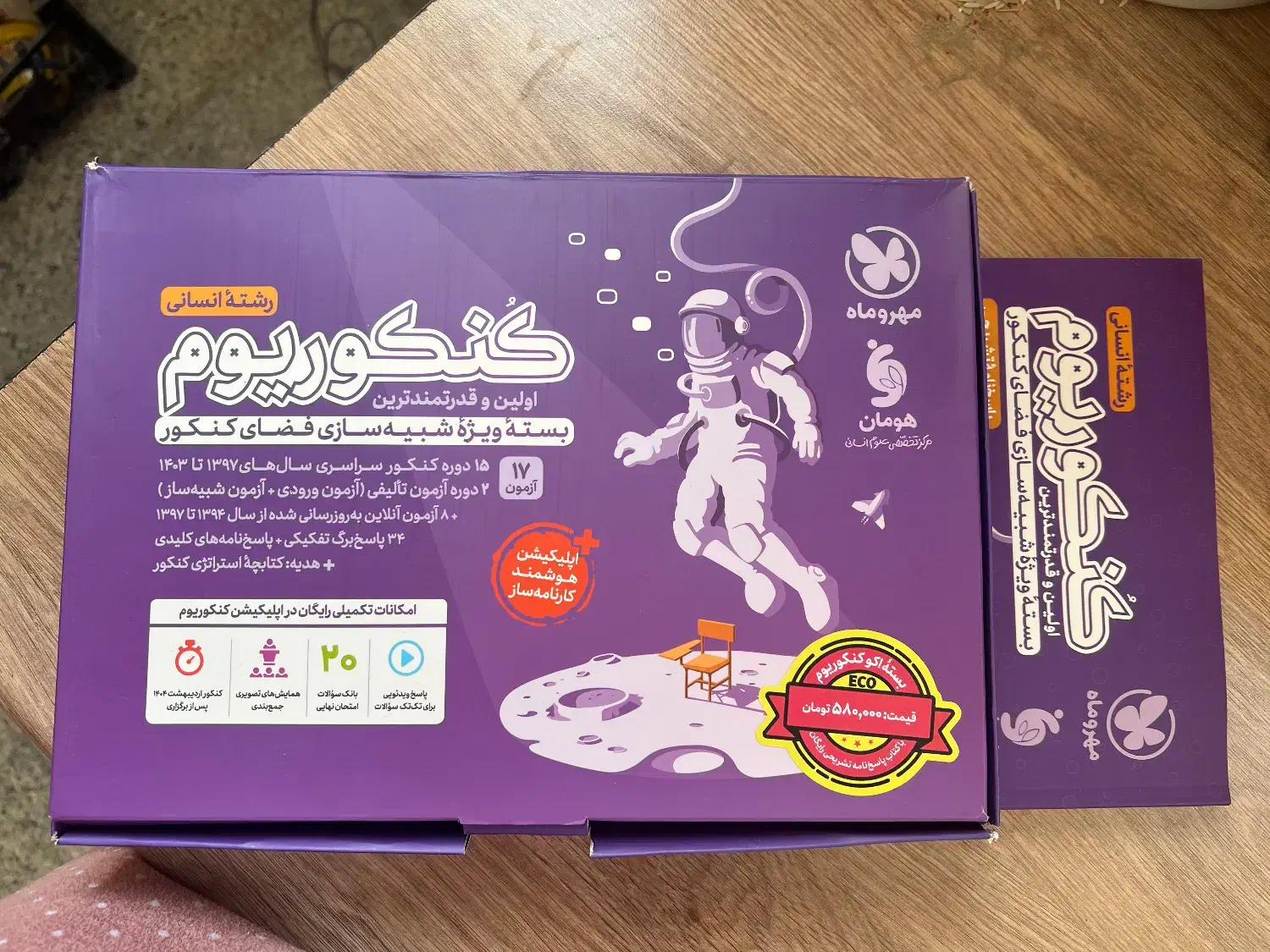 کتابهای تست و کنکور انسانی|کتاب و مجله آموزشی|تهران, تهرانپارس غربی|دیوار