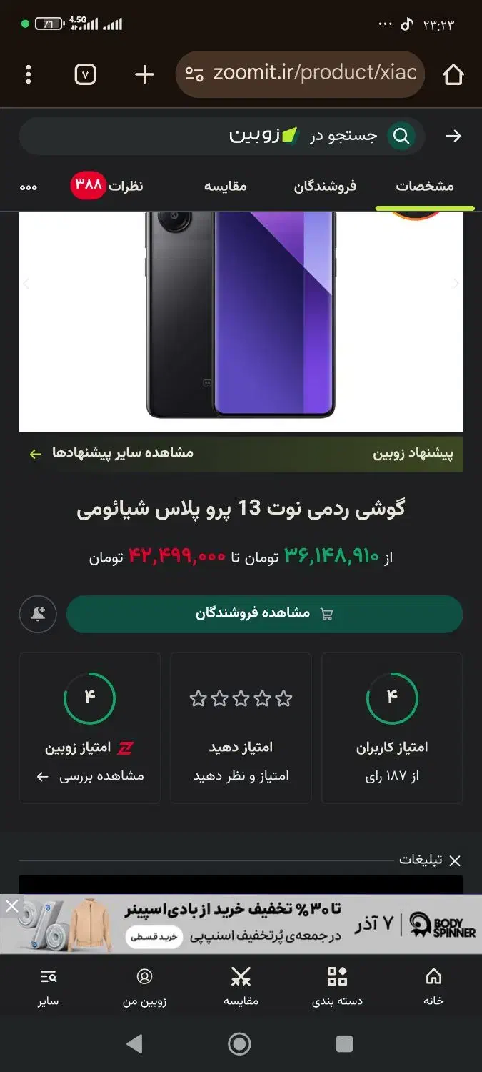 گوشی ردمی نوت 13پروپلاس 5g512|موبایل|ورامین, ورامین|دیوار