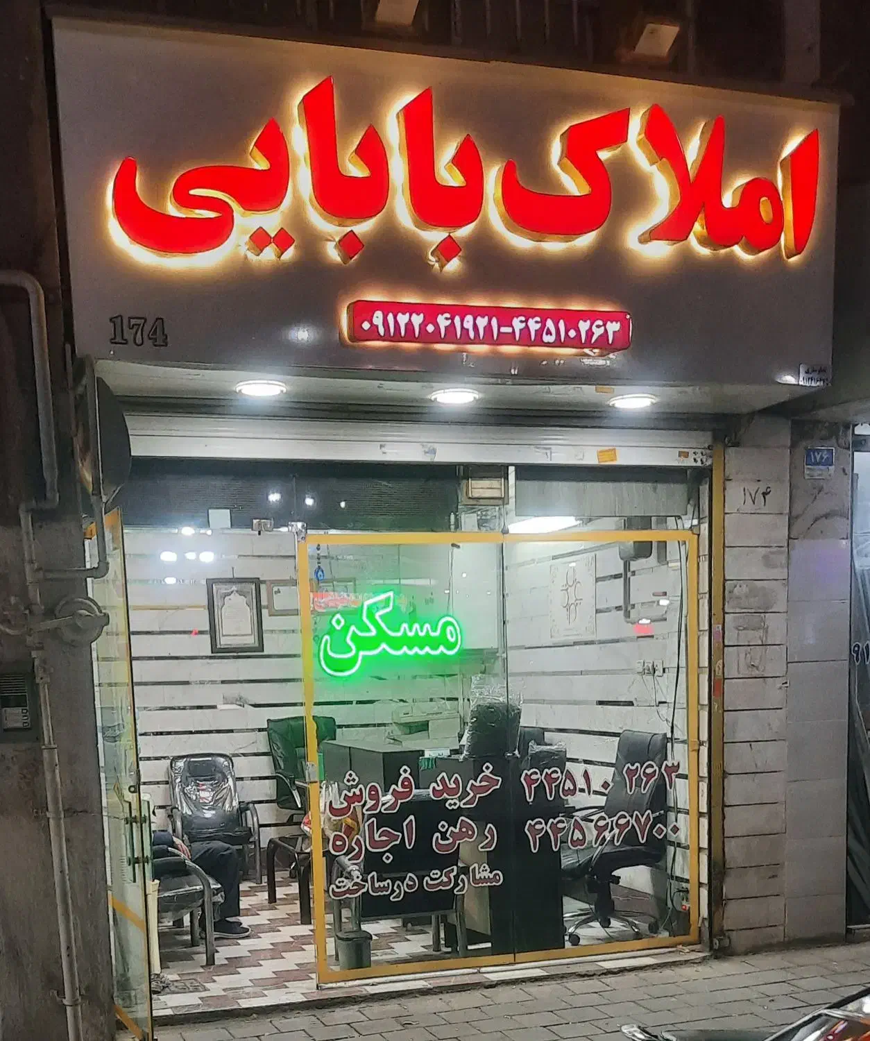 یک باب مغازه بر بلوار تهرانسر|فروش مغازه و غرفه|تهران, تهرانسر شرقی|دیوار