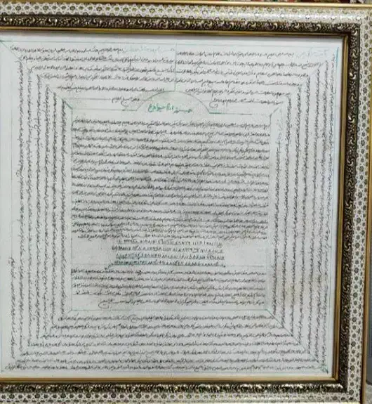 حرز|جواهرات|مشهد, خواجه ربیع|دیوار