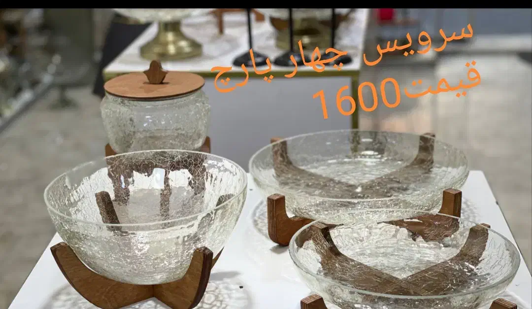 فروش لوازم خانگی آنلاین|ظروف سرو و پذیرایی|دوگنبدان, |دیوار