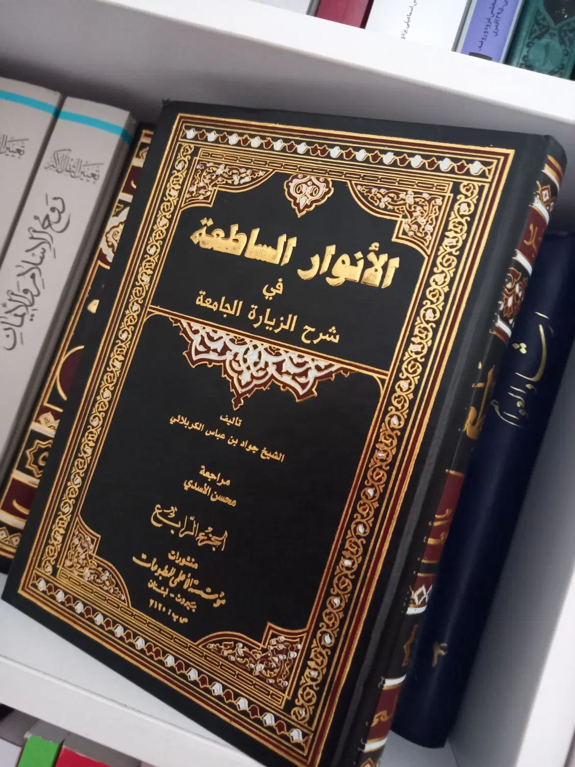 انوار الساطعه و...|کتاب و مجله مذهبی|قم, ارم|دیوار