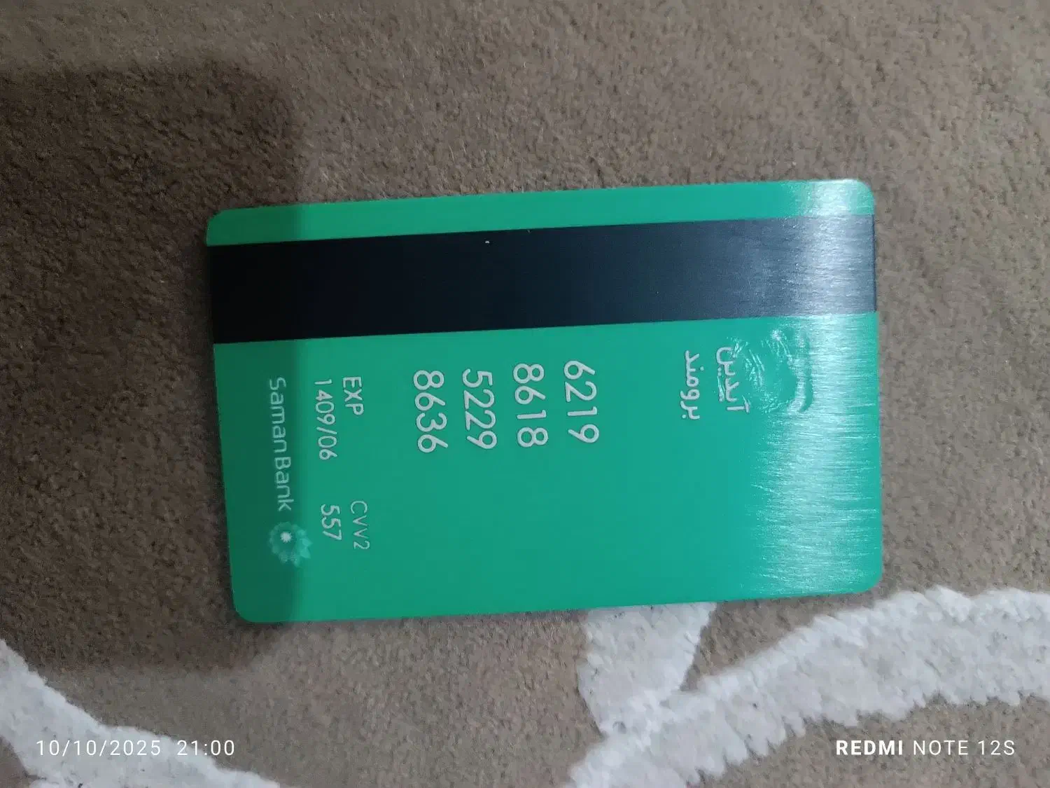 گمشده کیف پول|اشیا|پاکدشت, شهرک انقلاب|دیوار