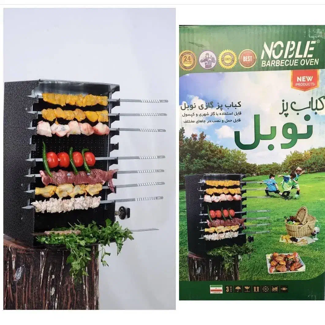 کباب پز نوبل|اجاق گاز و لوازم برقی پختوپز|رباطکریم, دهحسن|دیوار
