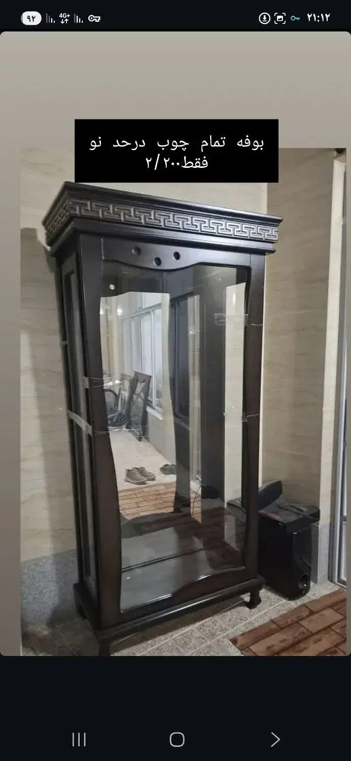 بوفه تمام چوب گردو برابر باصفر|بوفه، ویترین، کنسول|مراغه, |دیوار