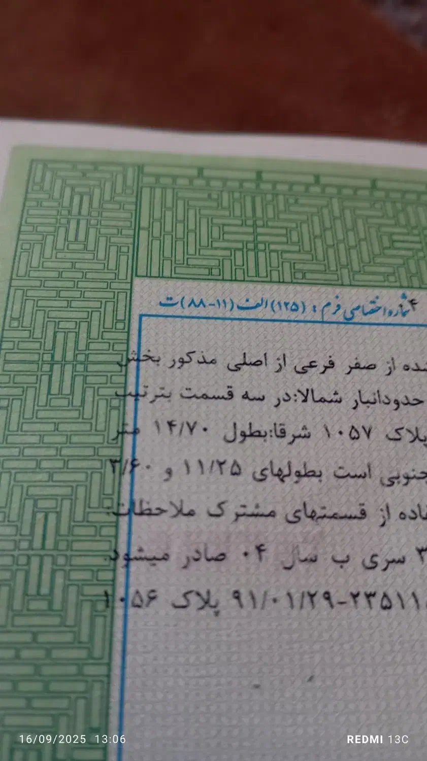 انبار با حیاط ۱۲۷مترونیم سند تک برگ خیابان امام|فروش آپارتمان|سیرجان, |دیوار