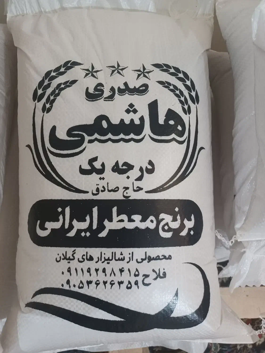 صدری هاشمی درجه یک گیلان|خوردنی و آشامیدنی|محمدیه-قزوین, |دیوار