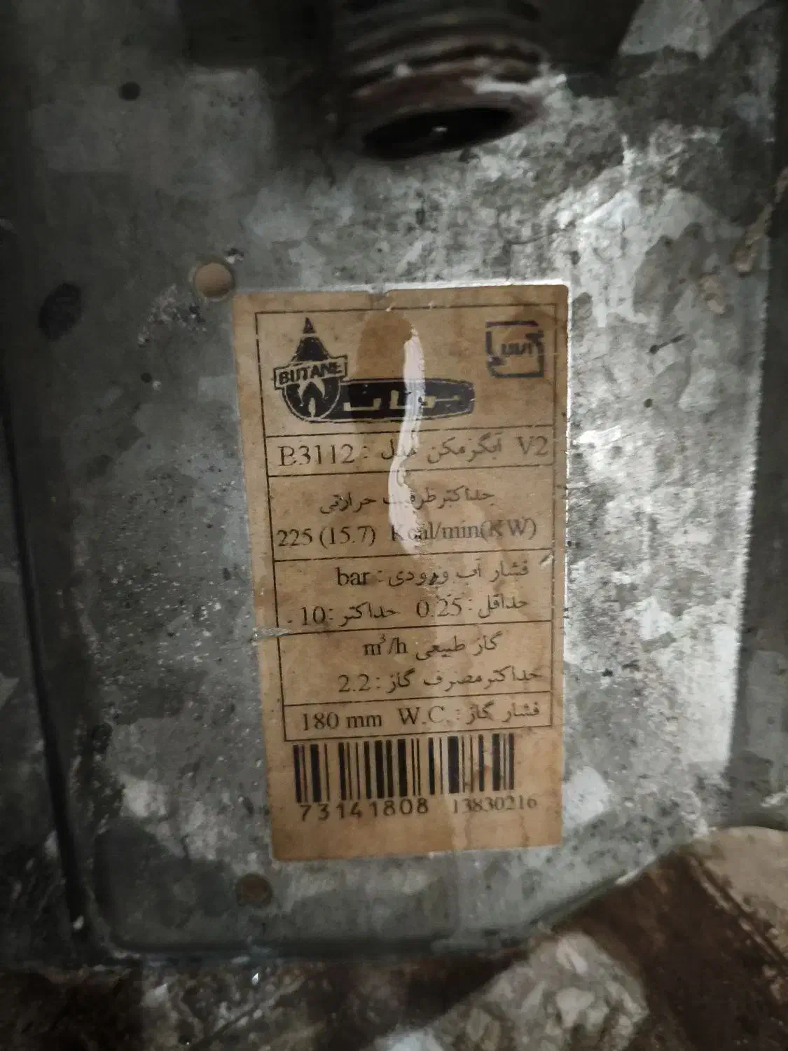 آبگرمکن دیواری سالم|آبگرمکن، پکیج، شوفاژ|سبزوار, رضوان|دیوار