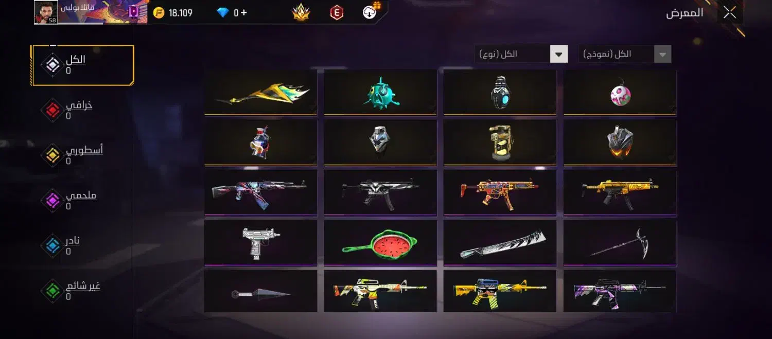 فری فایر|کنسول، بازی ویدئویی و آنلاین|باوی, |دیوار