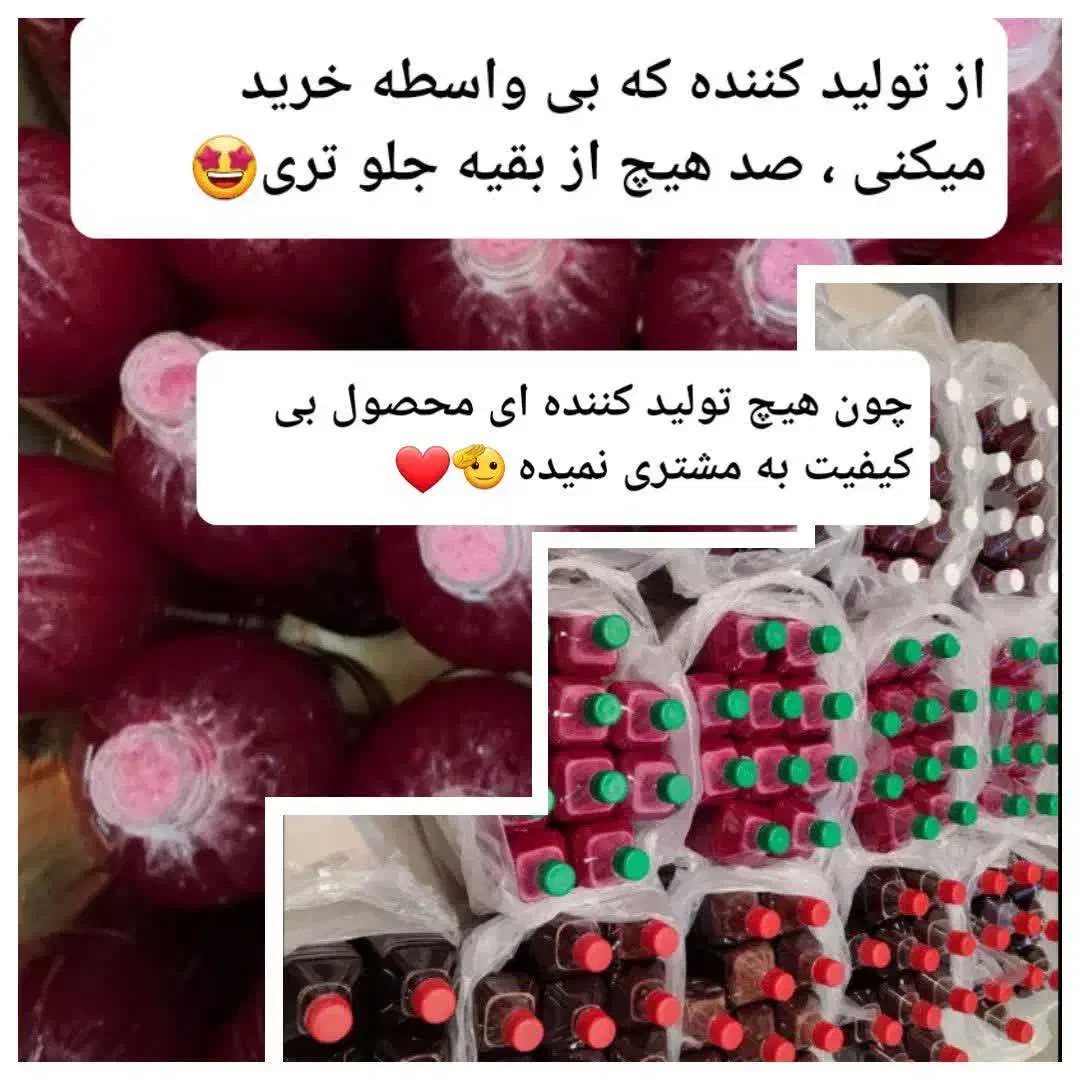 آب انار از باغ ،آب آلبالو آب زرشک قیمت تولیدی|خوردنی و آشامیدنی|گنبد کاووس, |دیوار