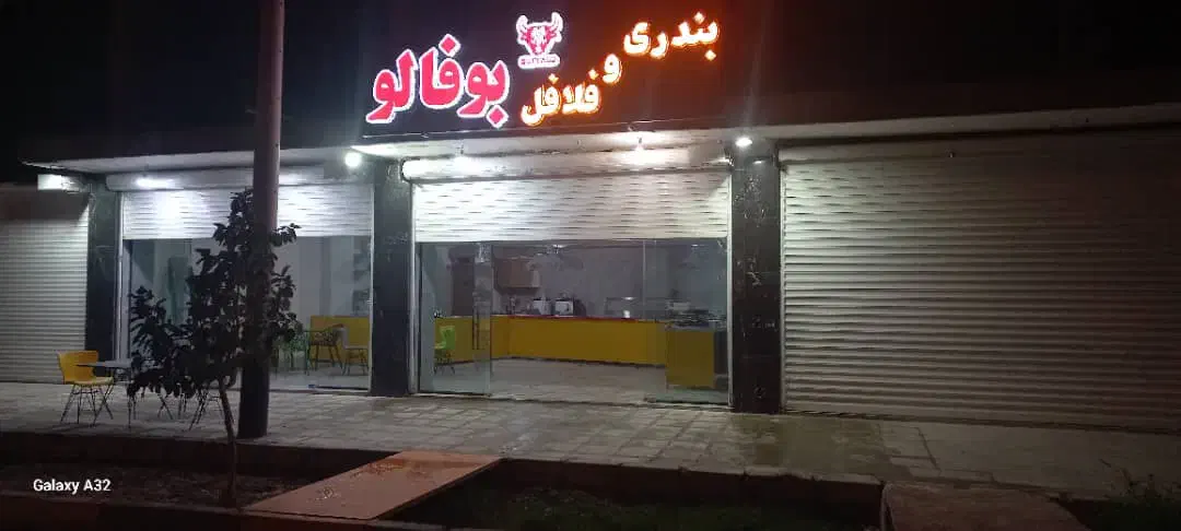 مغازه دو دهنه روبروی پارک|اجارهٔ مغازه و غرفه|شاهینشهر, بوستان حافظ|دیوار