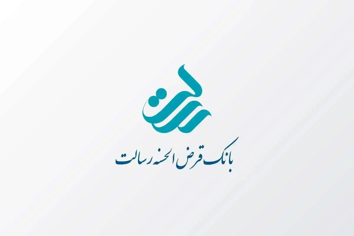 فروش امتیاز وام بانک رسالت|خدمات مالی، حسابداری، بیمه|اندیمشک, |دیوار