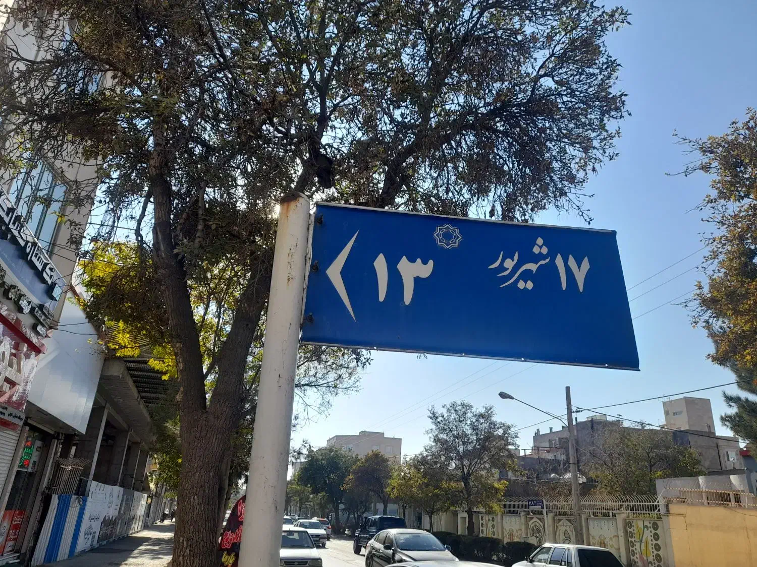 تعمیرات تلوزیون|خدمات پیشه و مهارت|نیشابور, هفده شهریور|دیوار