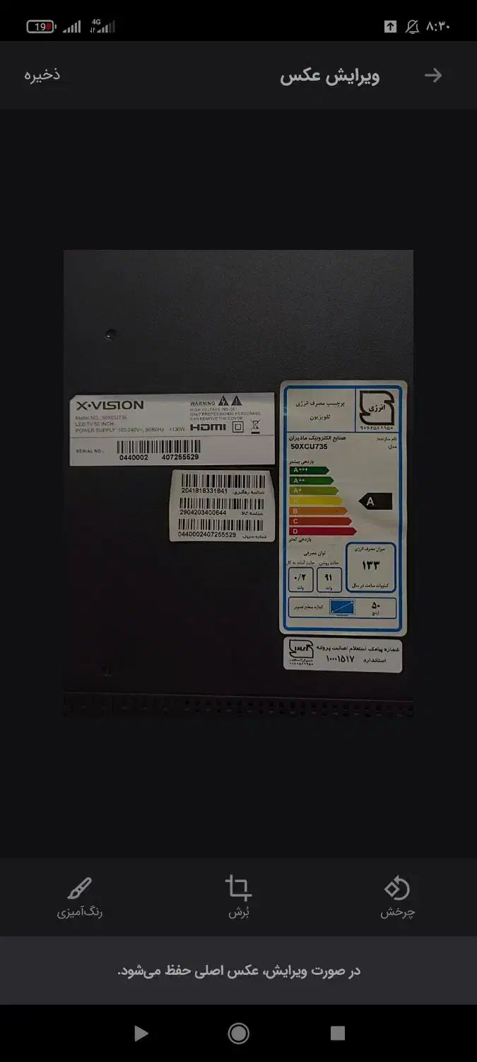 تلویزیون ایکس ویژن ۵۰اینچ|تلویزیون و پروژکتور|رشت, نظری|دیوار