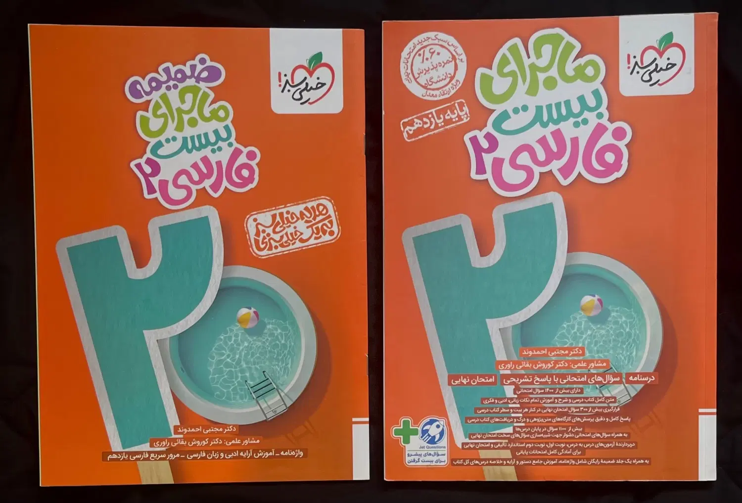 کتاب کار فرمول بیست یازدهم انتشارات گاج|کتاب و مجله آموزشی|تهران, سردارجنگل|دیوار