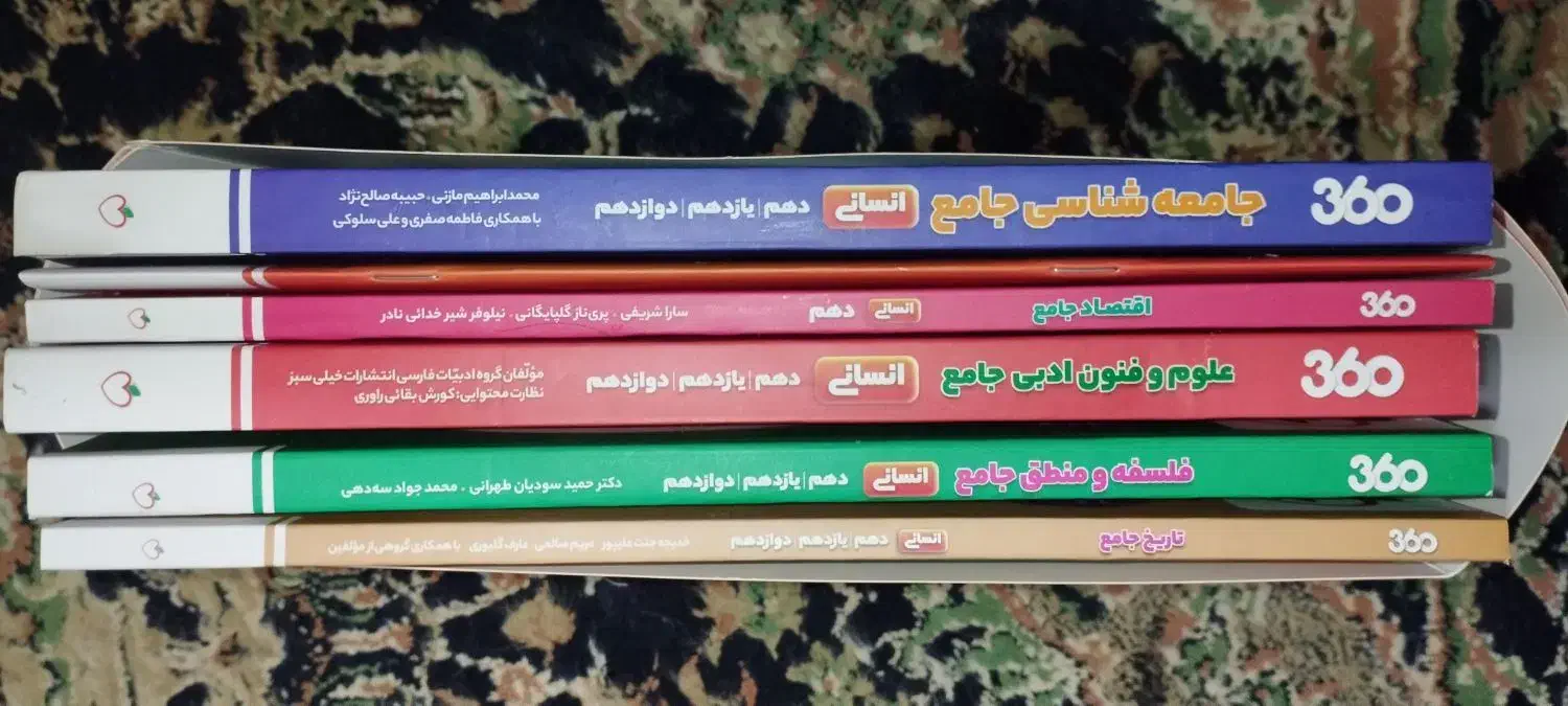 کتاب و بسته جامع کنکور انسانی|کتاب و مجله آموزشی|زنجان, |دیوار