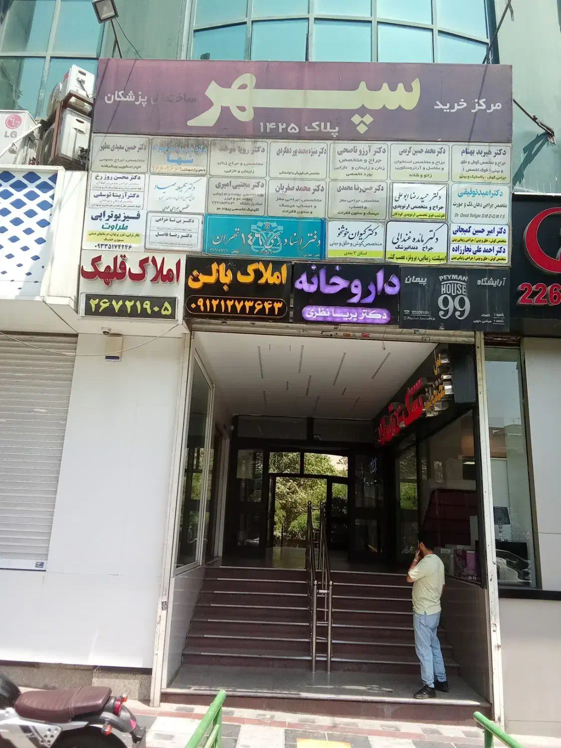 20متر کف بر اصلی شریعتی ملک و سرقفلی|فروش مغازه و غرفه|تهران, قلهک|دیوار