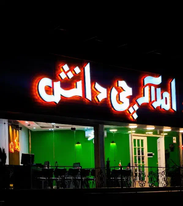 استخدام مشاور املاک اردلان نبوت آزادگان گوهردشت|استخدام بازاریابی و فروش|کرج, کوی مدرس|دیوار