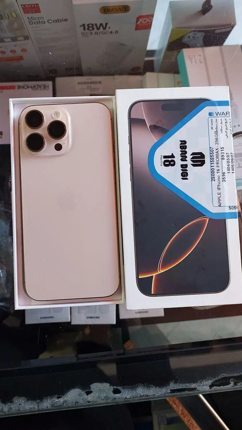 آیفون ۱۶ پرومکس در حد آک zaa یکسال گارانتی|موبایل|مشهد, فرهنگ|دیوار