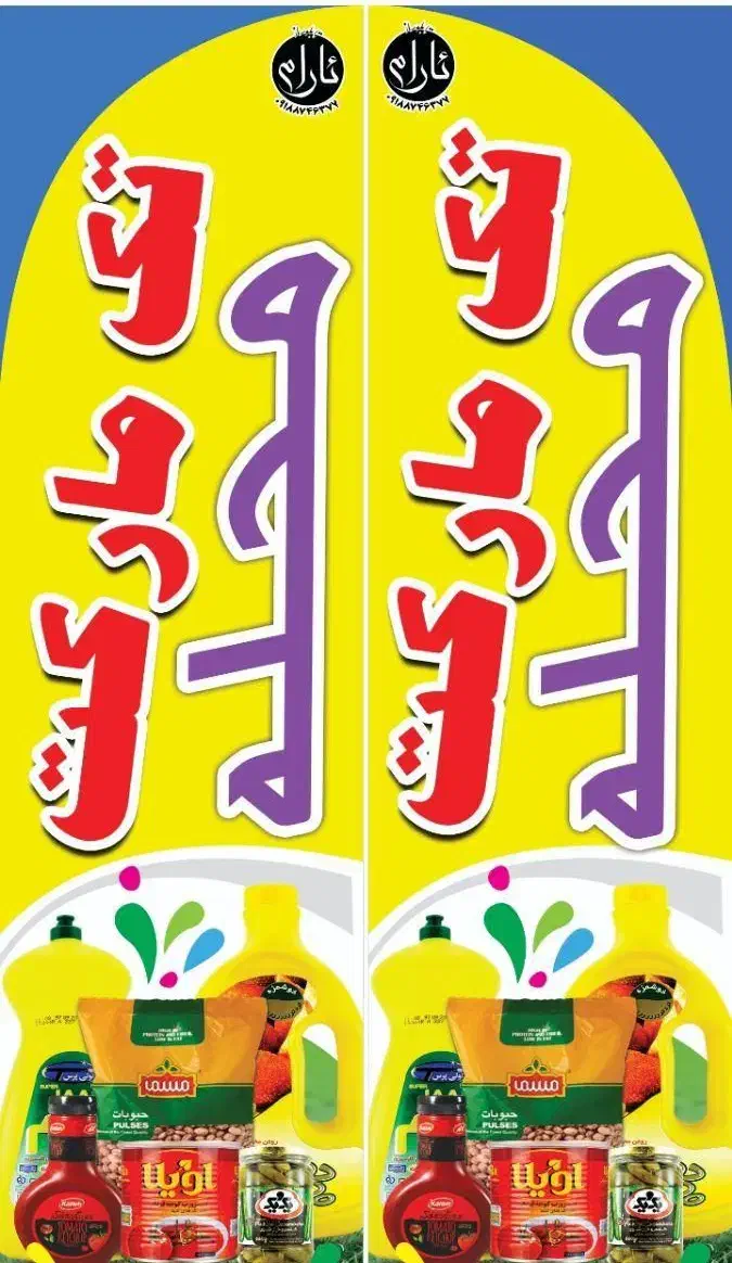 چاپ پرچم ساحلی ۳متری|خدمات رایانهای و موبایل|بوکان, |دیوار