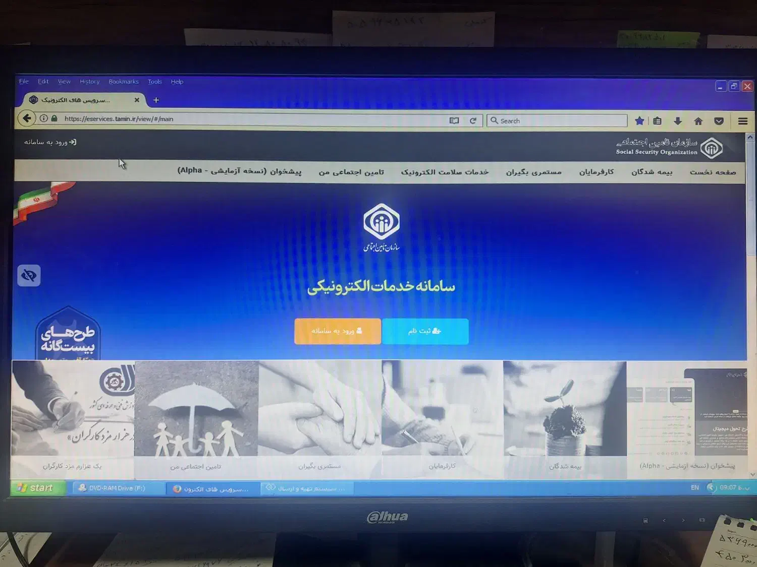 نیرو خانم آشنا با کامپیوتر بابت ارسال لیست بیمه|استخدام رایانه و فناوری اطلاعات|خاش, |دیوار