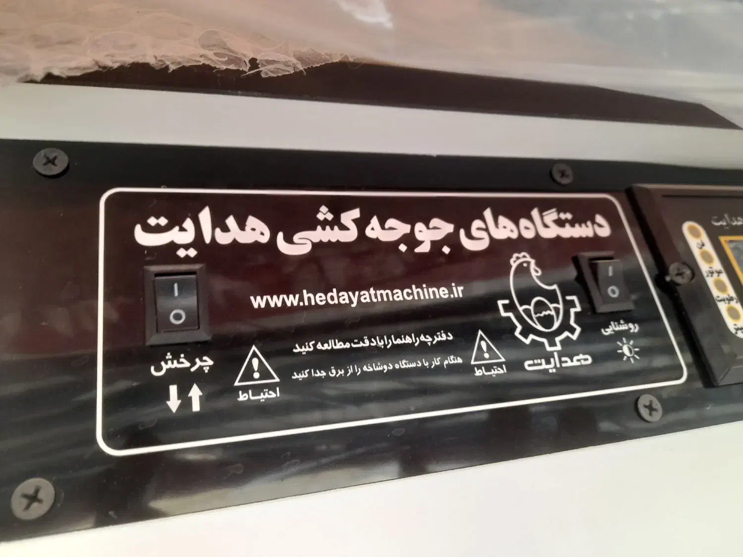 دستگاه جوجه کشی هدایت|لوازم جانبی حیوانات|سبزوار, جوادیه شرقی|دیوار