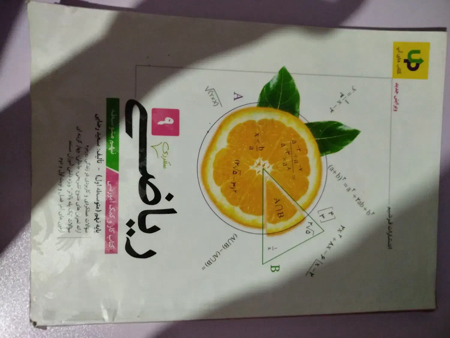 کتاب کار|کتاب و مجله آموزشی|مشهد, نوید|دیوار