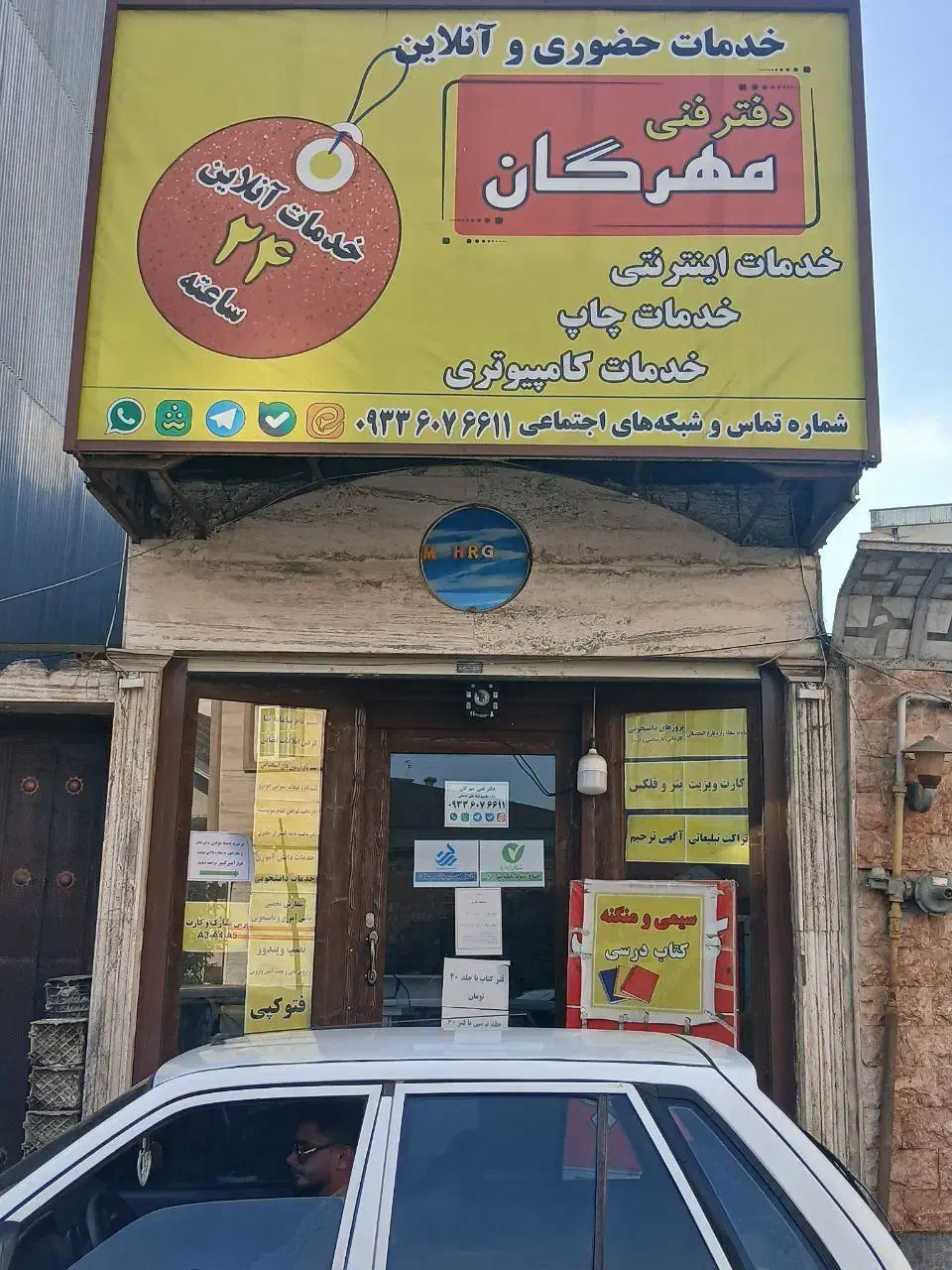 خدمات چاپ دانشجویی مهرگان شعبه صومعه سرا|خدمات رایانه‌ای و موبایل|صومعه‌سرا, |دیوار