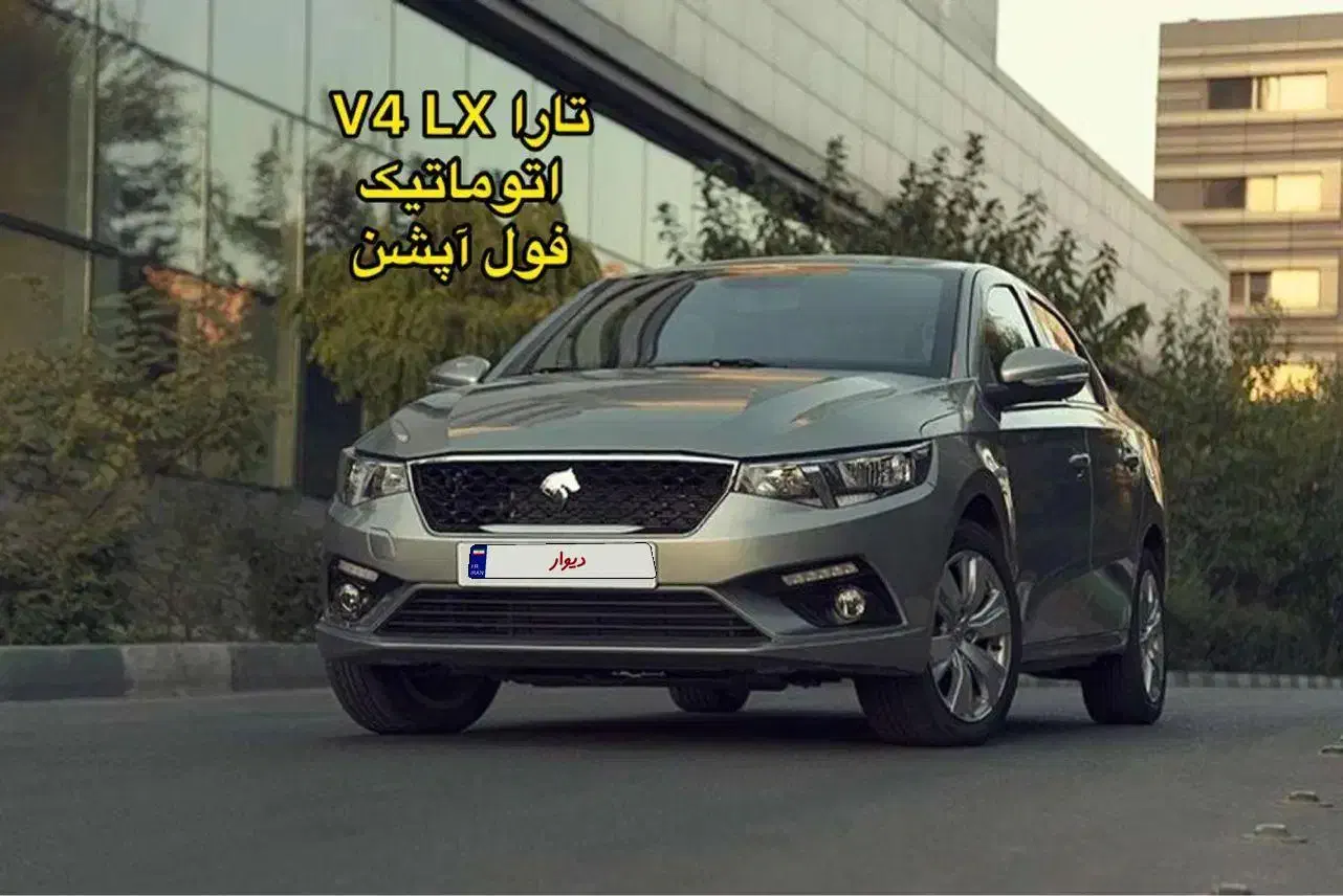 حواله تارا v4 پیش فروش چهارماهه دو قسط|خودرو سواری و وانت|ایلام, |دیوار