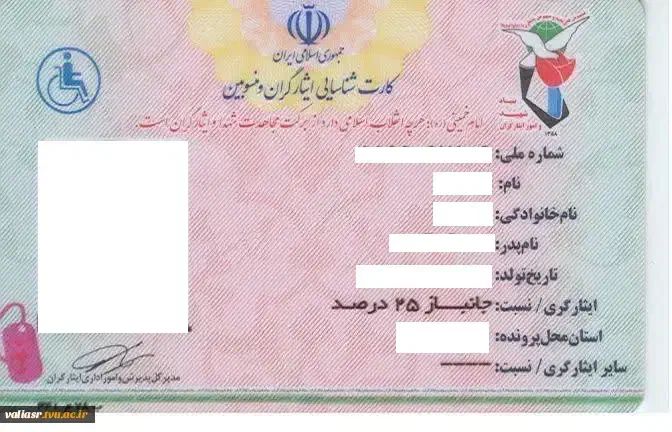 خریدار وام جانبازی|فعالیت داوطلبانه|شیراز, بازار|دیوار