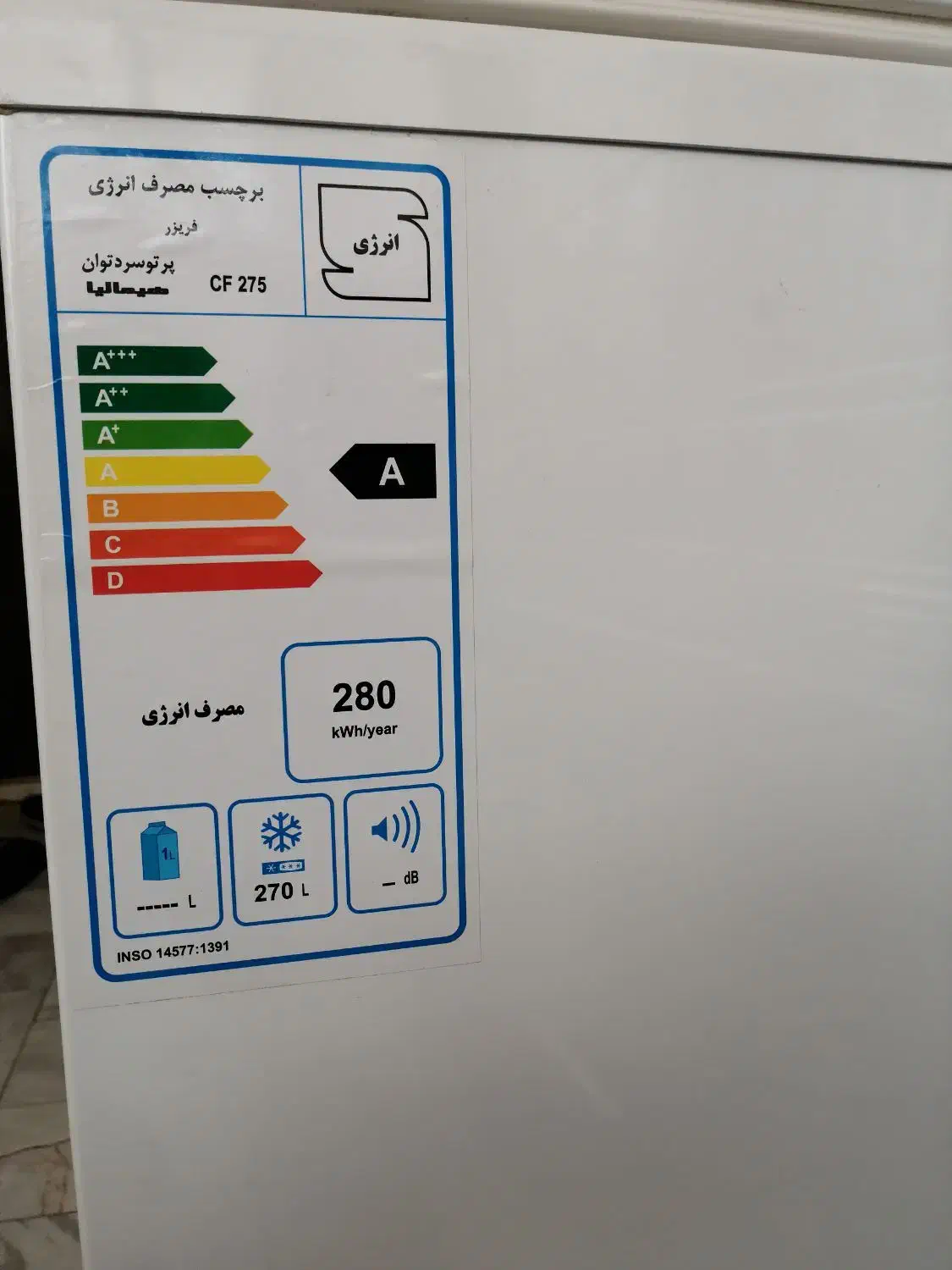 فیریزر هیمالیا|یخچال و فریزر|قم, نیروگاه|دیوار