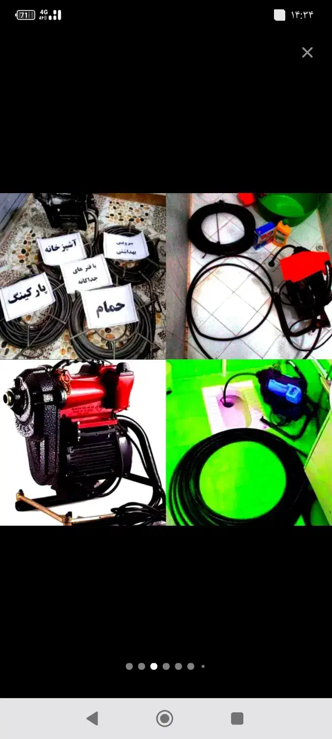 لوله بازکنی جنت آباد باغ فیض پونک صادقیه فردوس|خدمات پیشه و مهارت|تهران, مرزداران|دیوار