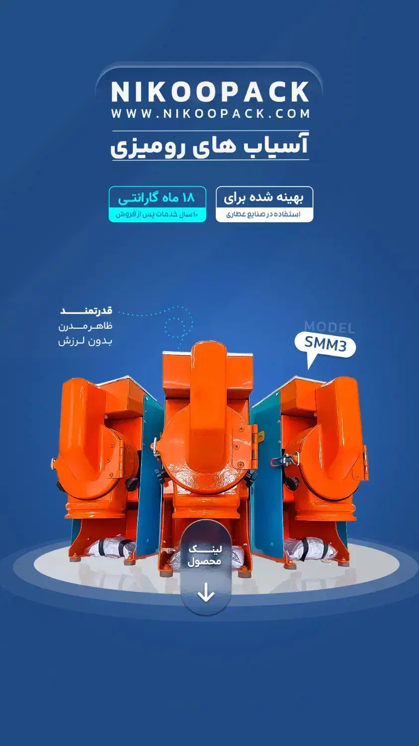 دستگاه آسیاب صنعتی-عطاری-رومیزی زردچوبه،سنجد،ادویه|ماشین‌آلات صنعتی|تهران, دکتر هوشیار|دیوار