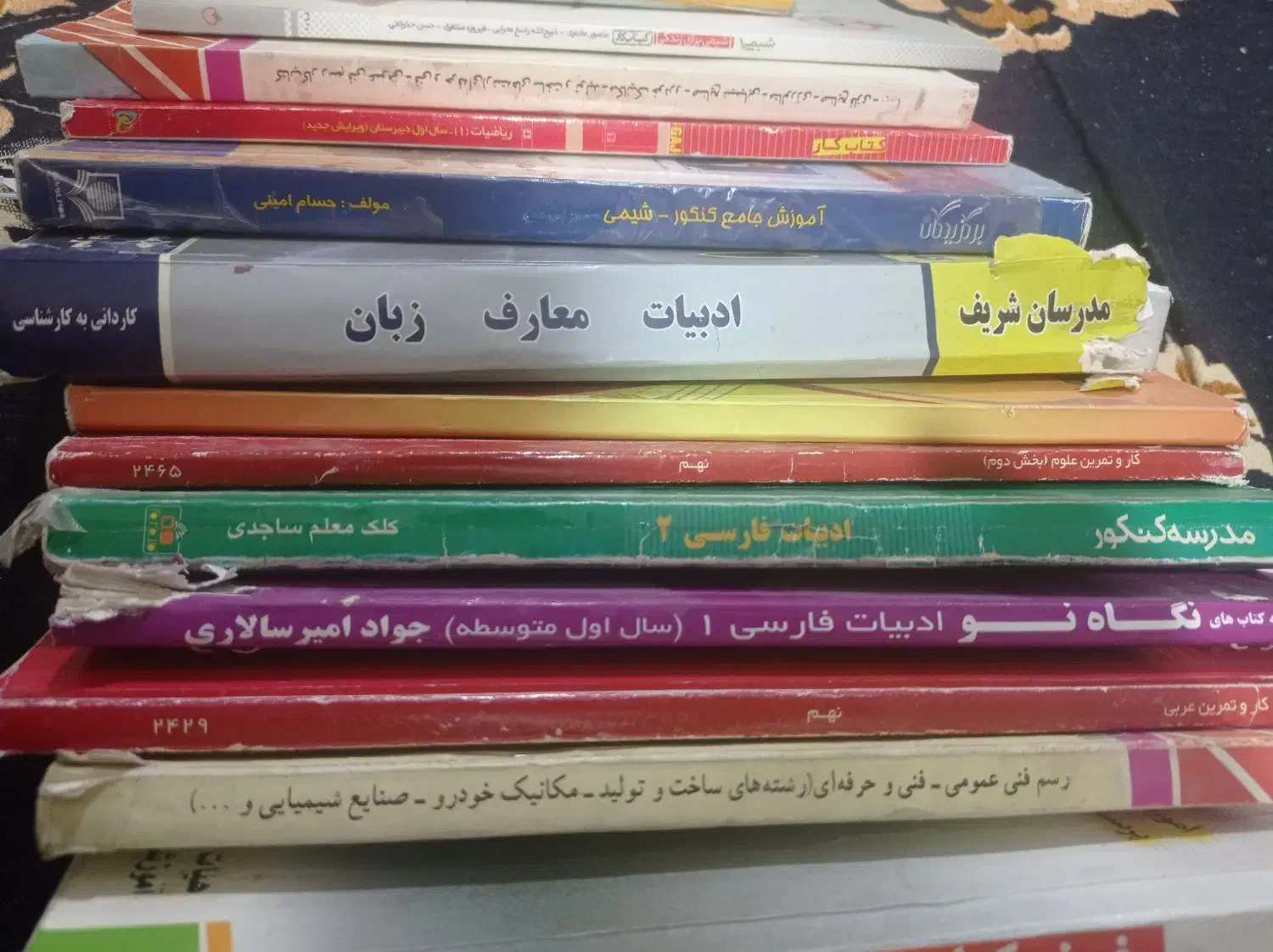 تعدادی کتاب کمک درسی|کتاب و مجله آموزشی|شیراز, طلاب|دیوار