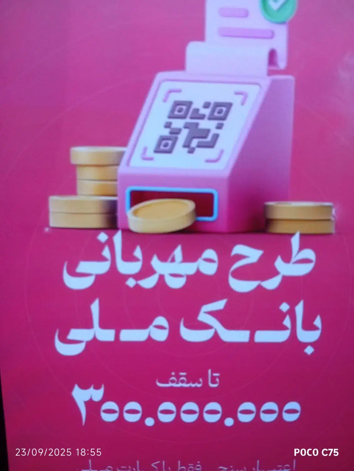 تسهیلات بانکی آسان ملی ورسالت|خدمات مالی، حسابداری، بیمه|مسجد سلیمان, |دیوار