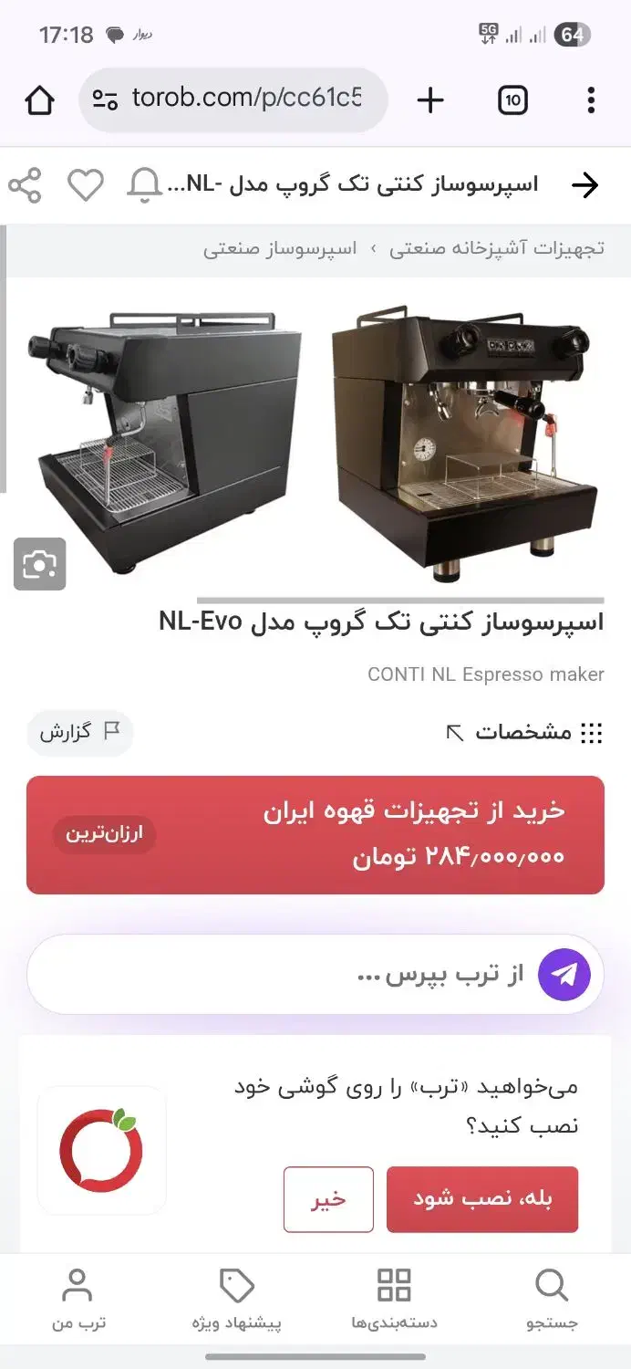 اسپرسو ساز صنعتی کنتی ۷۴ میلیون زیر قیمت تهران|کافیشاپ و رستوران|مشهد, کوثر|دیوار