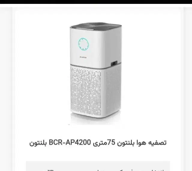 دستگاه تصفیه هوا|پنکه و تصفیهکنندهٔ هوا|رامهرمز, |دیوار