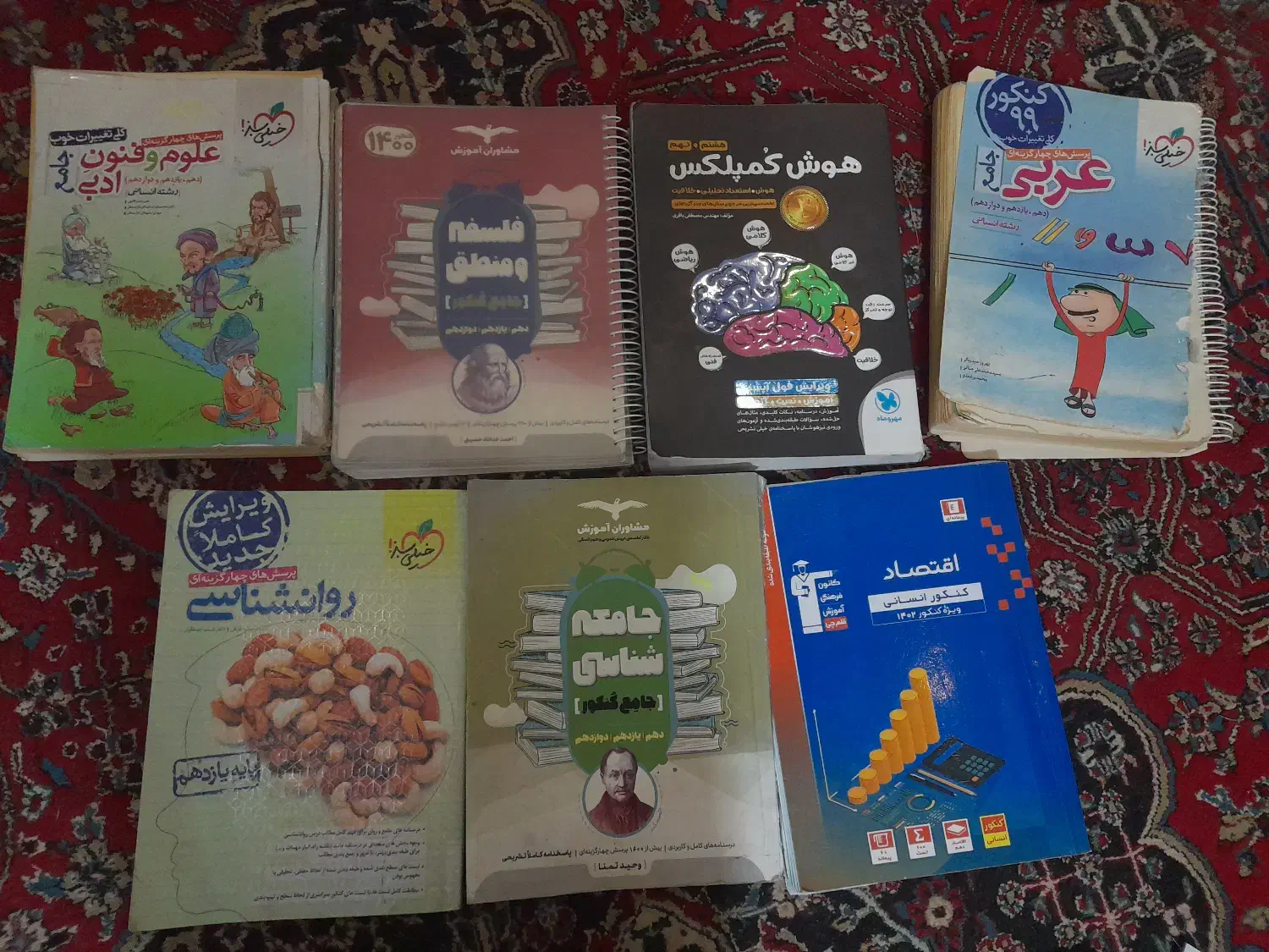 فروش کتاب های کنکور|کتاب و مجله ادبی|نجف‌آباد, فاز ۴ شهرک آزادگان|دیوار