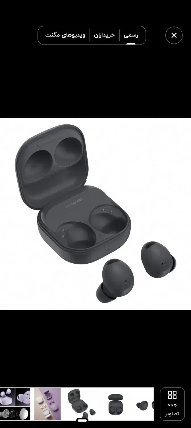 هدفون بلوتوثی سامسونگ Galaxy Buds2 Pro|لوازم جانبی موبایل و تبلت|تهران, سهروردی|دیوار