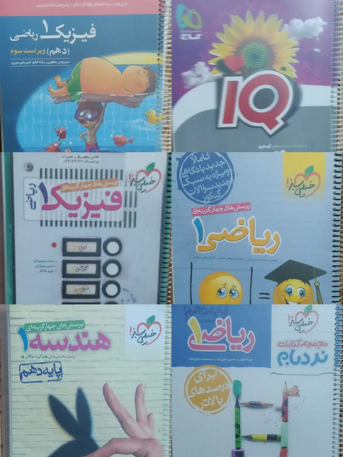 کنکور|کتاب و مجله آموزشی|خورموج, |دیوار