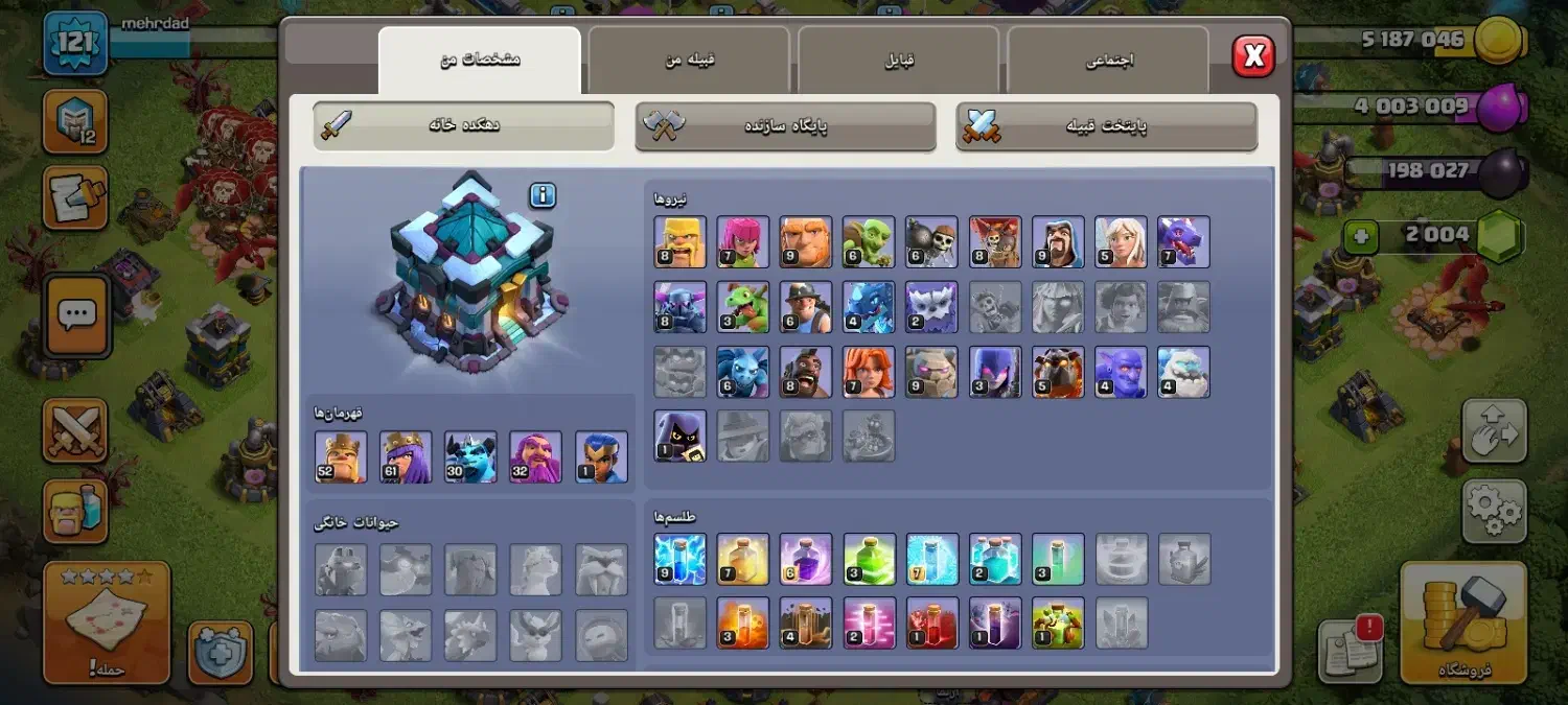 تان ۱۳|کنسول، بازی ویدئویی و آنلاین|پرند, فاز ۶|دیوار