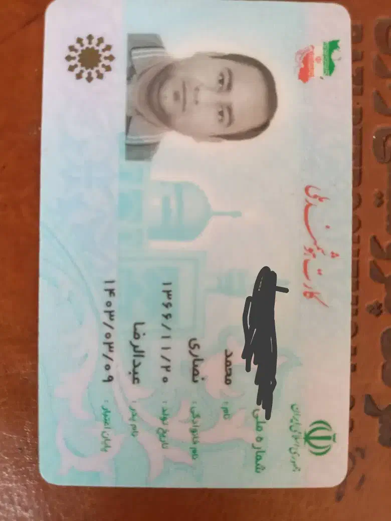 یک کارت ملی گم شده به نام محمد نصاری|اشیا|بندر ماهشهر, |دیوار