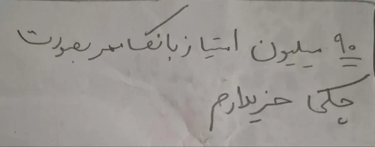 وام مهر|خدمات مالی، حسابداری، بیمه|کوهدشت, |دیوار